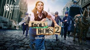 ดูหนังใหม่ล่าสุด ENOLA HOLMES 2 | NETFLIX (2022) เอโนลา โฮล์มส์ 2