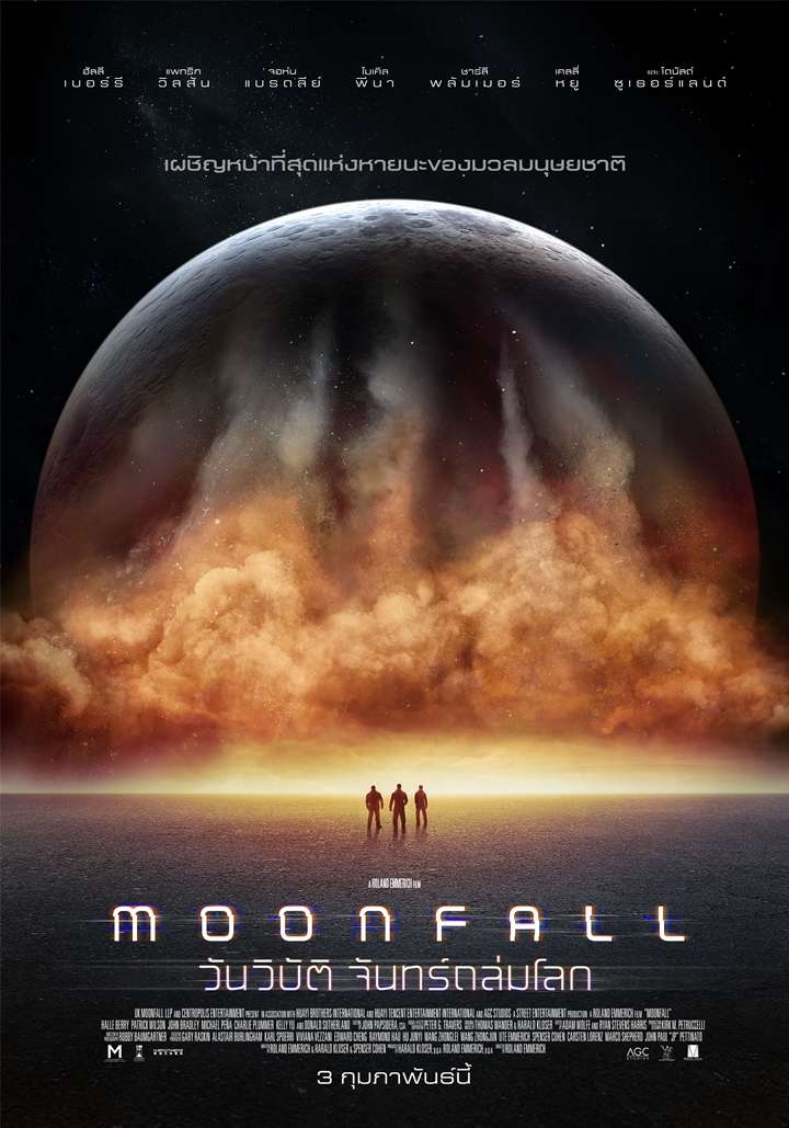 ดูหนังใหม่ล่าสุด MOONFALL (2022) วันวิบัติ จันทร์ถล่มโลก