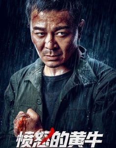 ดูหนังใหม่ล่าสุด ANGRY SCALPER (2021) โทสะคนเถื่อน