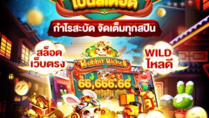 สล็อตfaw99